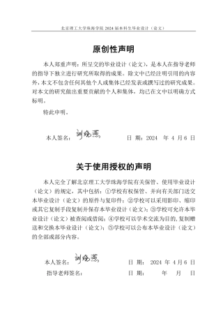 23年查重低数字媒体艺术 《放风筝》视听语言设计专册(3)(1)定稿-约21077字符.pdf