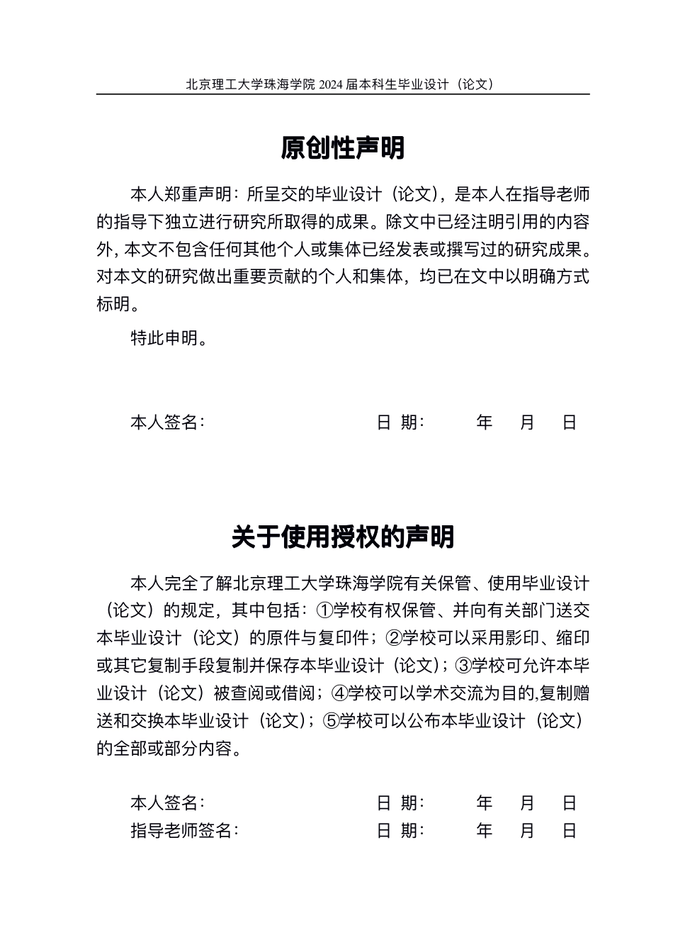 24年WP交稿工业工程 定稿-基于用户感知的高校门户网站人机界面评价研究-约42712字符.pdf_第1页