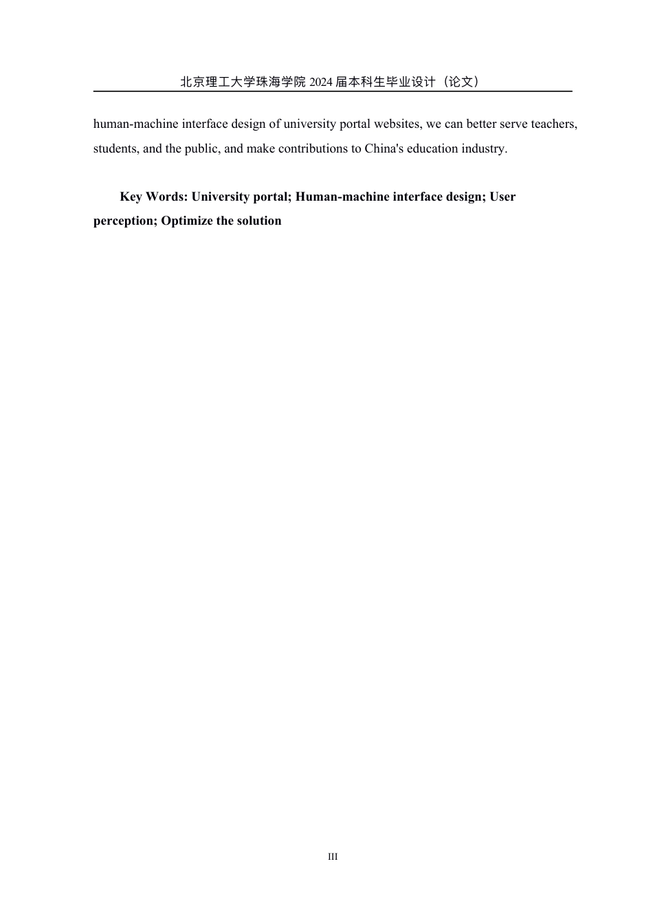24年WP交稿工业工程 定稿-基于用户感知的高校门户网站人机界面评价研究-约42712字符.pdf_第4页