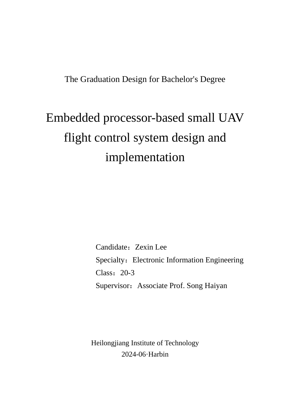 24年WP本科电子信息工程 基于嵌入式处理器的小型无人机飞控系统设计与实现 终稿终稿-约31050字符.docx_第2页