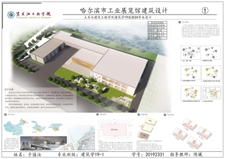 24年WP本科建筑学 哈尔滨市工业展览馆建筑设计 附件成图.pdf