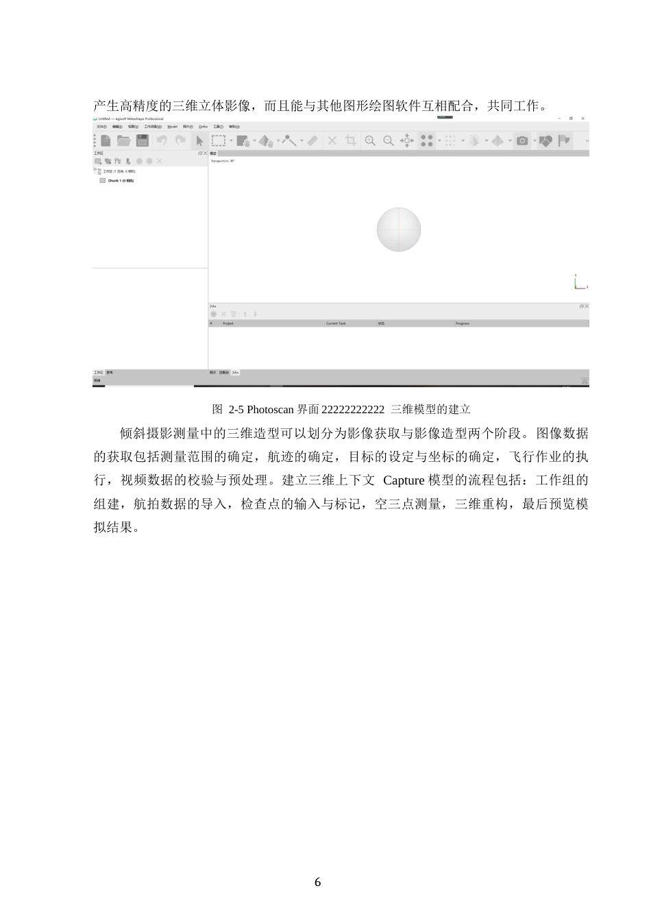 24年原文带查重率-字数测绘工程-无人机航测技术在大比例尺地形测量中的应用-10.17-0-15483-约19529字符.docx_第10页