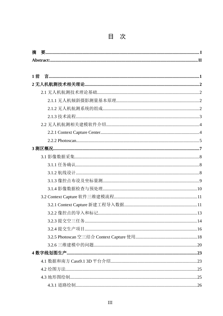 24年原文带查重率-字数测绘工程-无人机航测技术在大比例尺地形测量中的应用-10.17-0-15483-约19529字符.docx_第3页