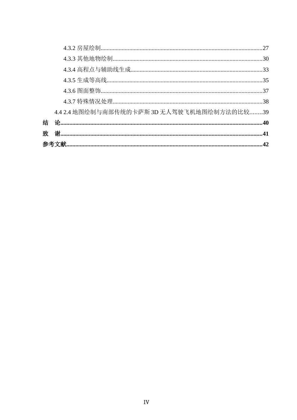 24年原文带查重率-字数测绘工程-无人机航测技术在大比例尺地形测量中的应用-10.17-0-15483-约19529字符.docx_第4页
