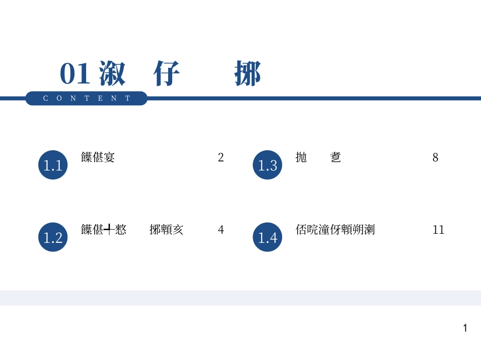 24年WP本科工业设计 宠物助行器设计终稿-约5649字符.pdf_第6页