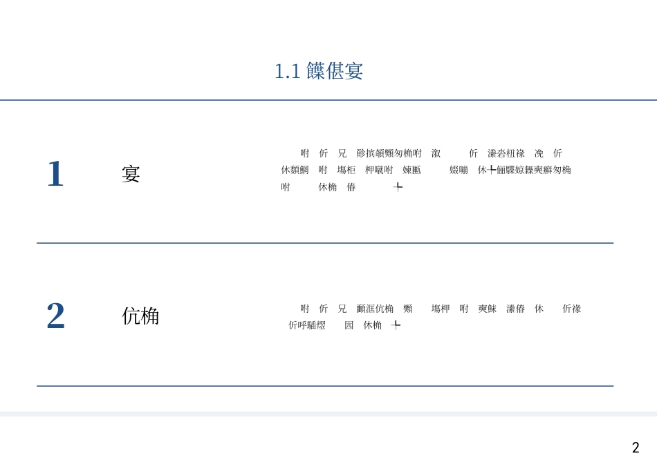 24年WP本科工业设计 宠物助行器设计终稿-约5649字符.pdf_第7页