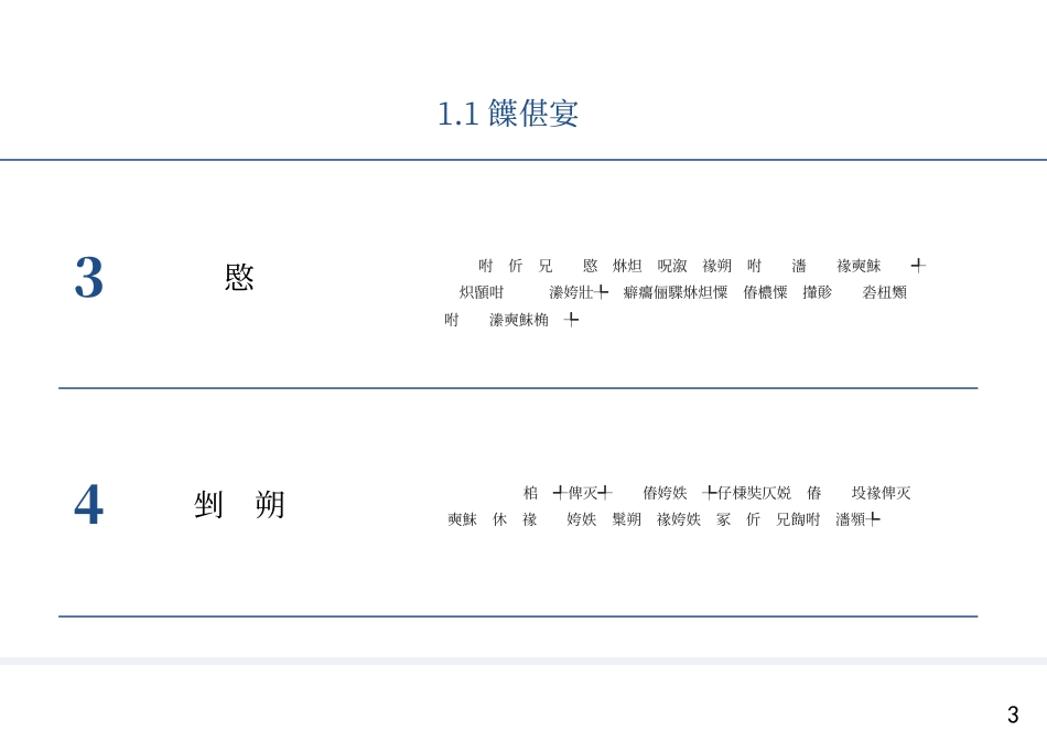 24年WP本科工业设计 宠物助行器设计终稿-约5649字符.pdf_第8页