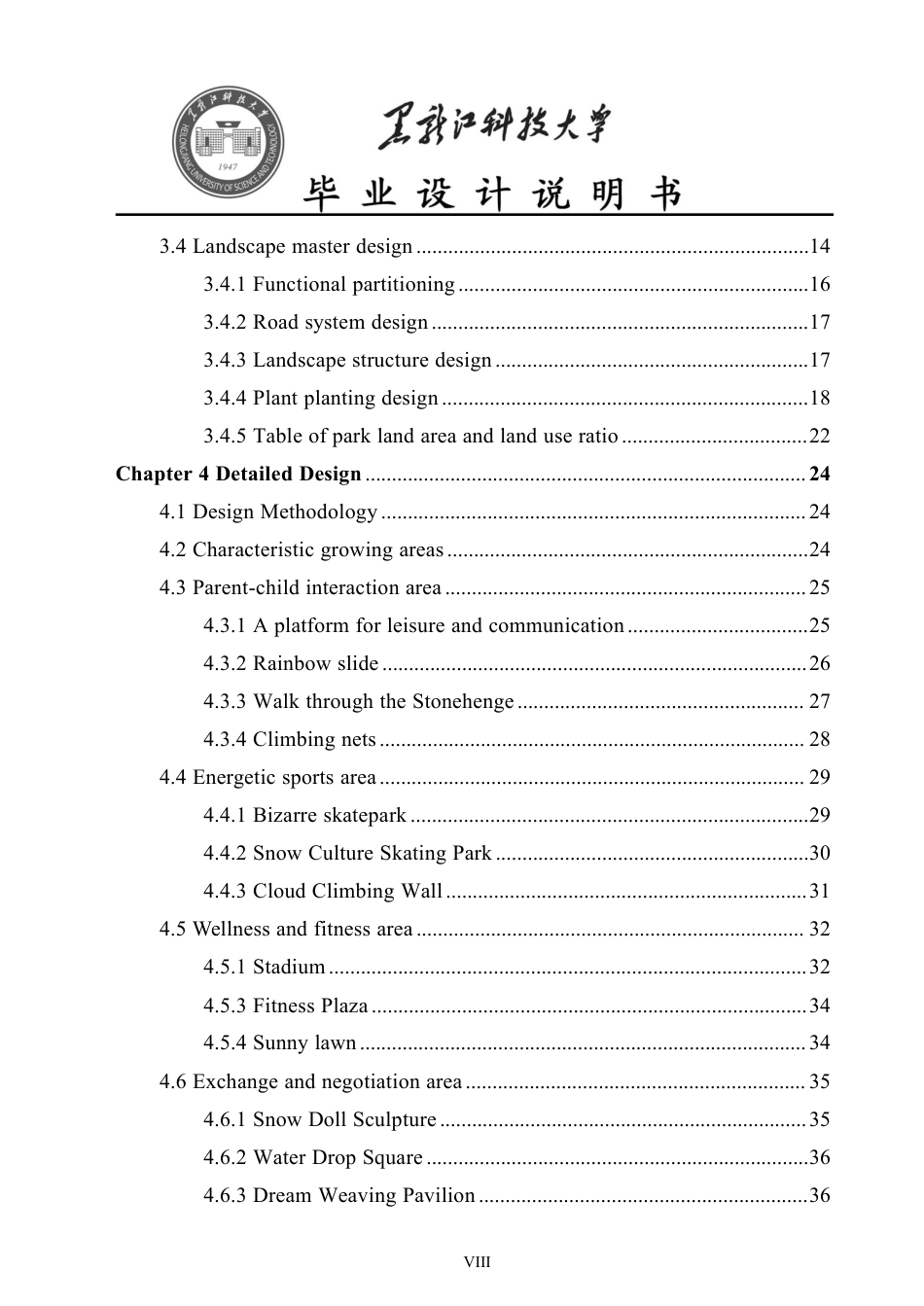 24年WP本科风景园林 哈尔滨市江山街带状公园景观设计（说明书）终稿.pdf_第8页