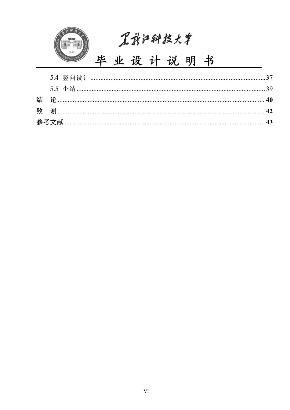 24年WP本科风景园林 哈尔滨市松北区松浦文化公园景观设计（说明书）终稿.pdf_第6页