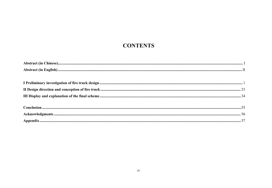 24年WP本科工业设计 一体化便携蜂箱设计终稿-约12895字符.pdf_第5页