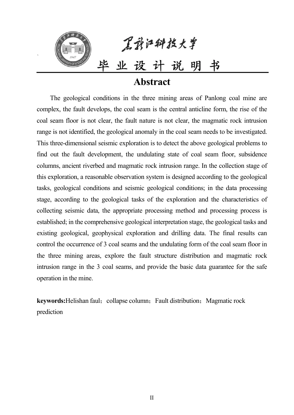 24年WP本科资源勘查工程-蟠龙煤矿三采区三维地震资料精细化处理与解释报告终稿.pdf_第2页