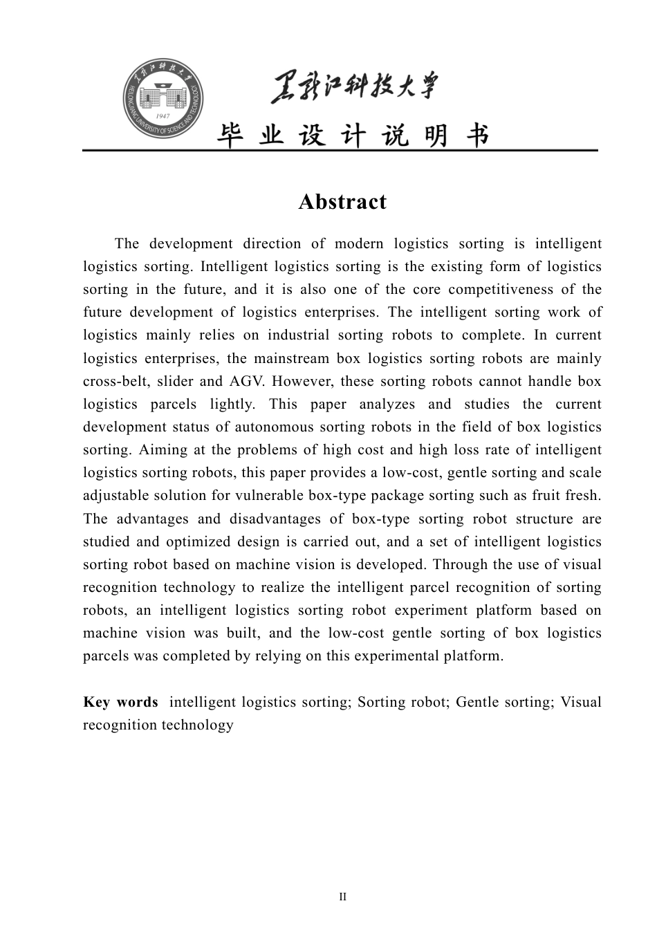 24年WP本科电子信息工程-基于机器视觉的智能物流分拣机器人终稿-约35629字符.pdf_第3页