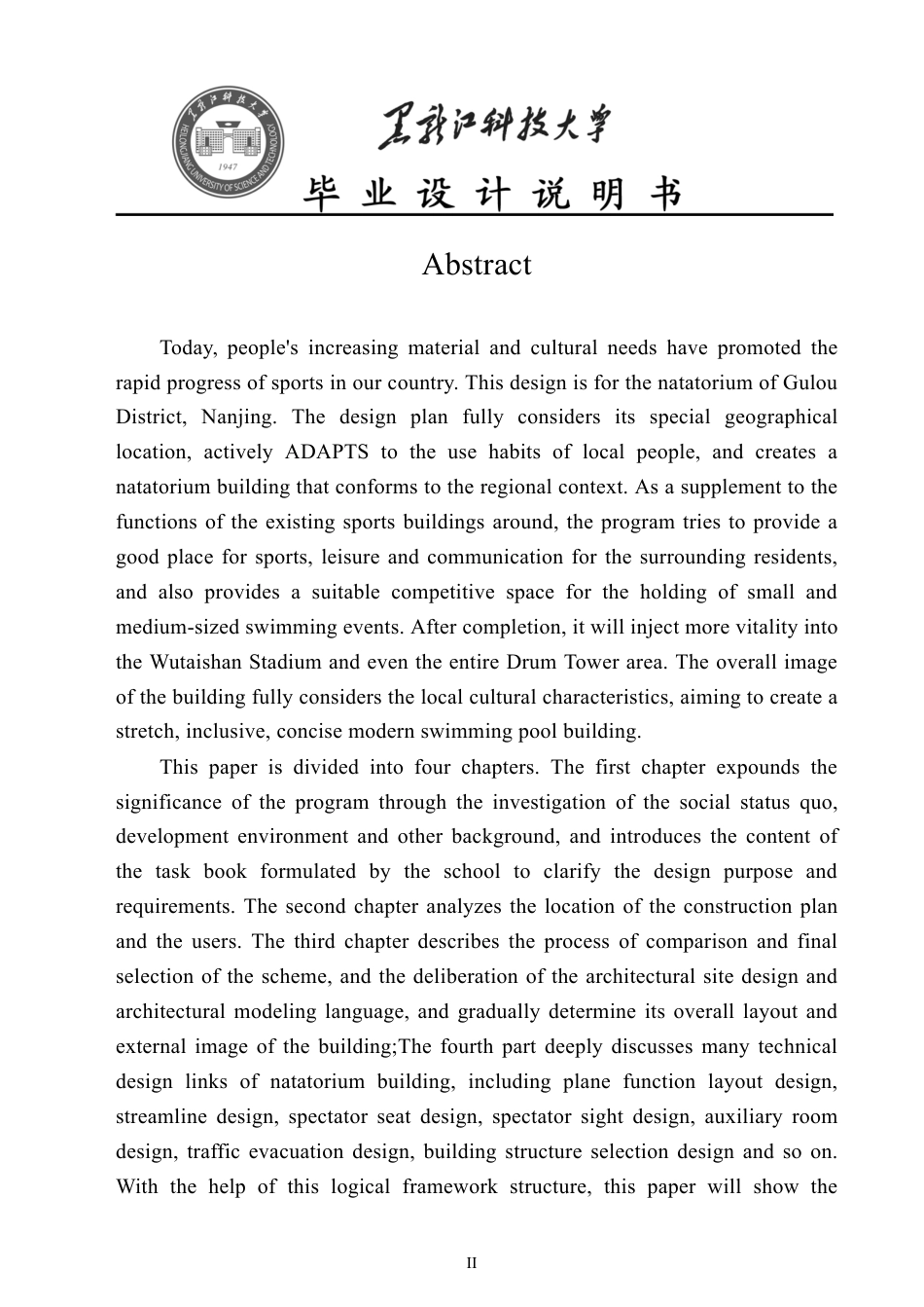24年WP本科建筑学 南京市鼓楼区游泳馆方案设计终稿-约18482字符.pdf_第4页