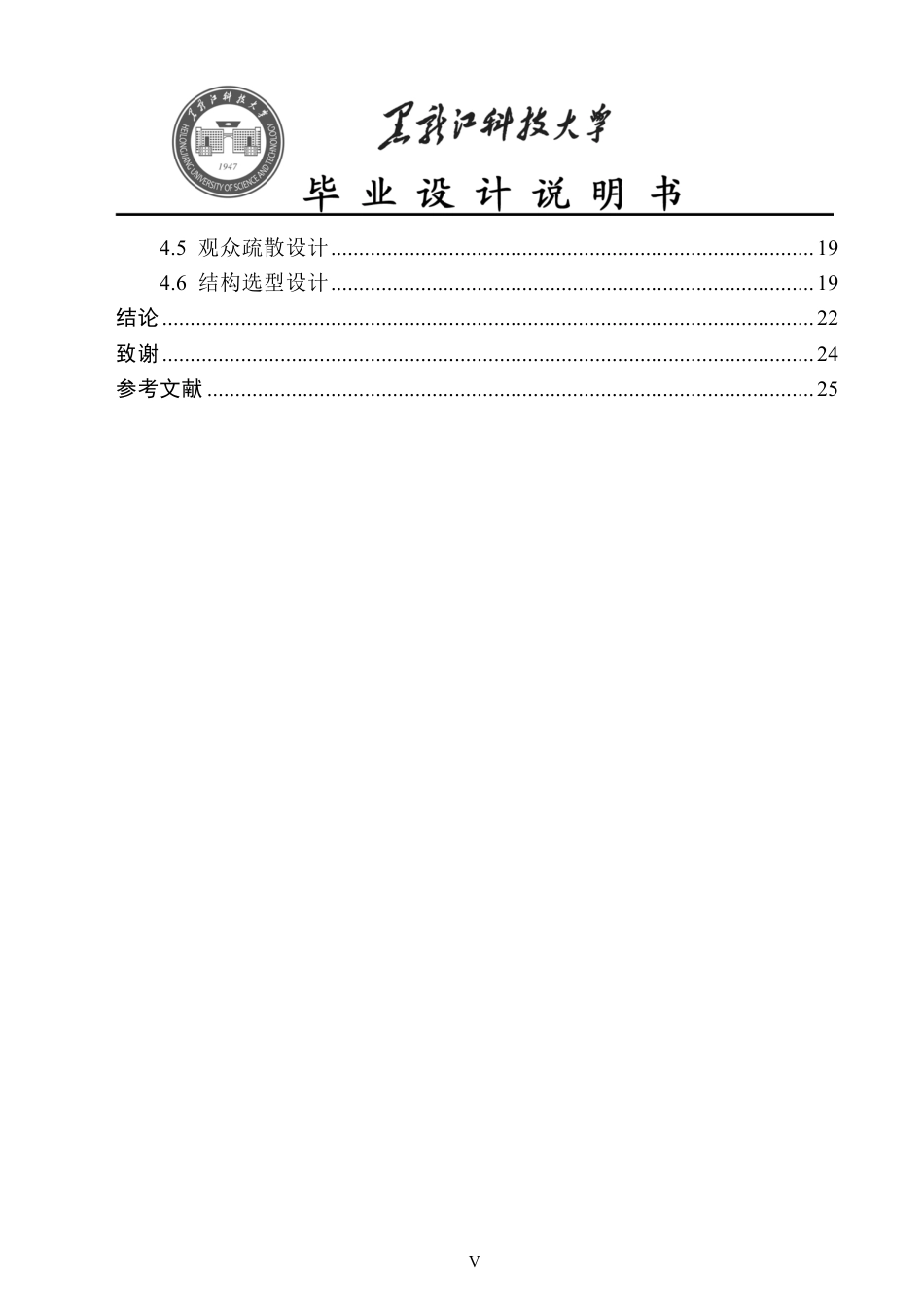24年WP本科建筑学 南京市鼓楼区游泳馆方案设计终稿-约18482字符.pdf_第7页