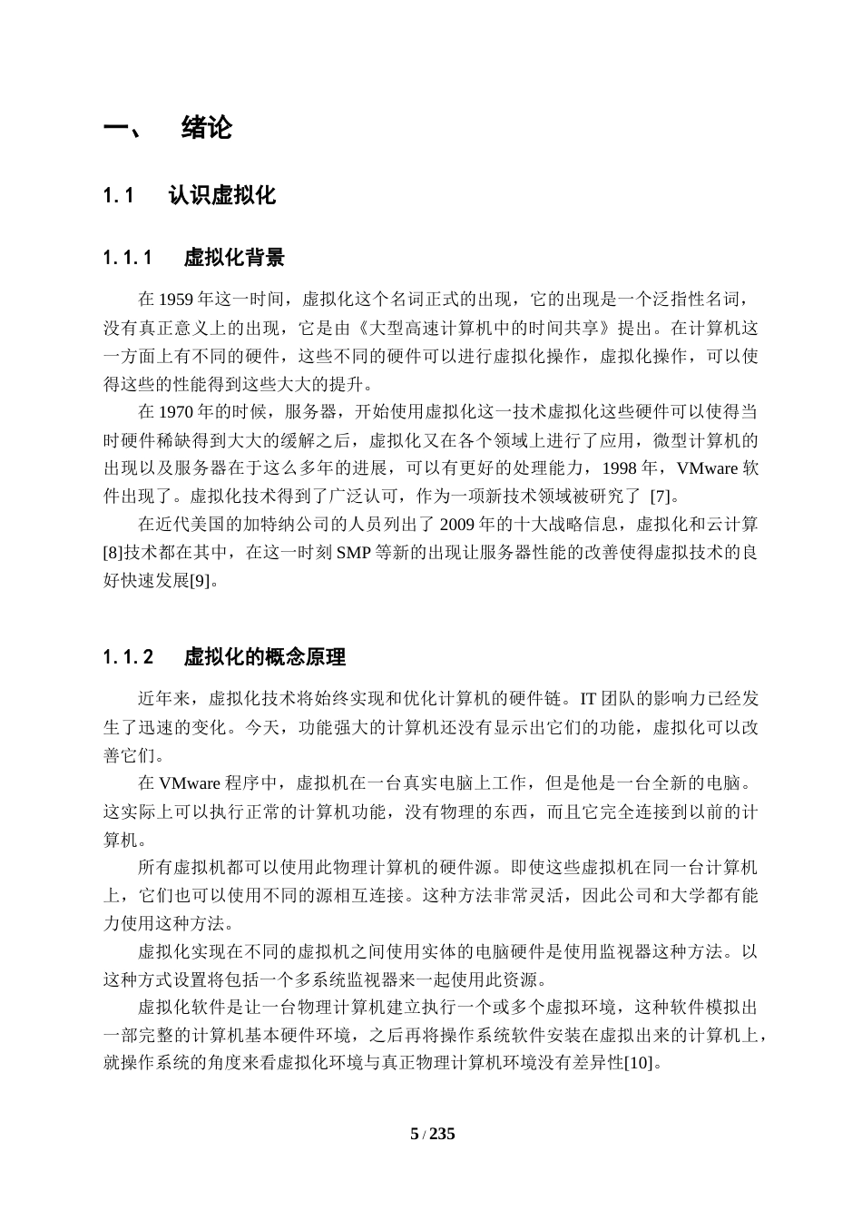 24年WP本科 基于VMwarevSphere的虚拟化平台研究的设计与实现重11.15%-约23703字符.docx_第6页
