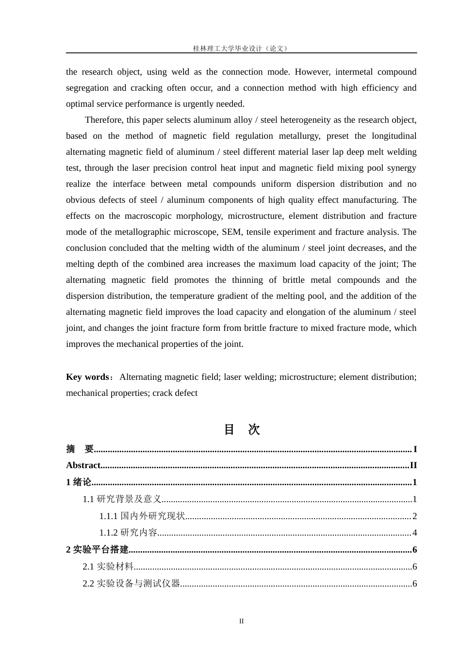 24年原文带查重率-字数冶金工程-基于磁场调控冶金的铝钢异种金属激光搭接深熔焊机理研究-11.58-0-12747-约16711字符.docx_第2页