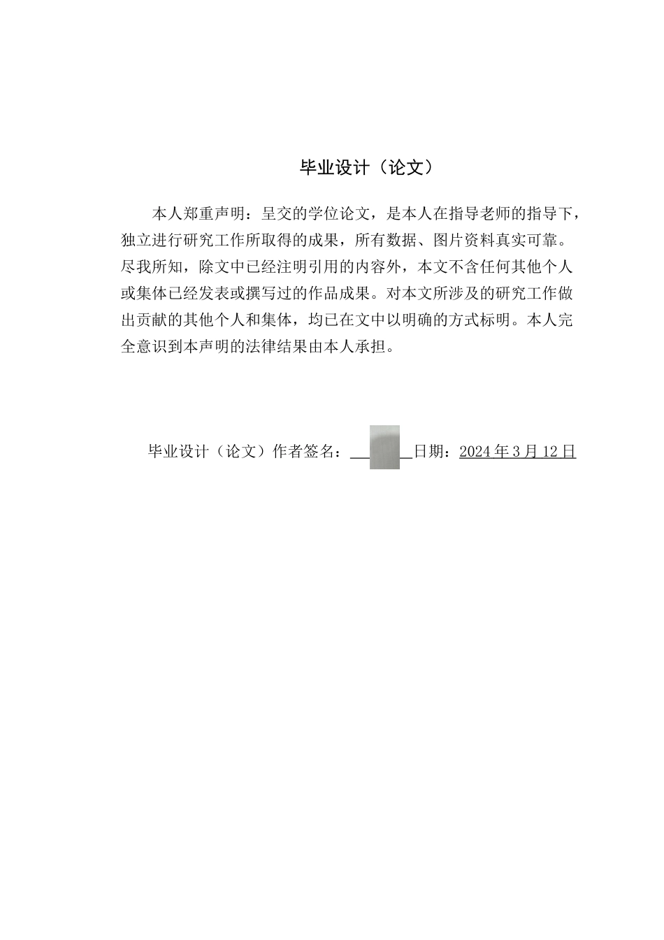 24年WP本科艺术设计 VI设计对粤剧文化传播的作用分析——以《岭粤风华》为例定稿-约15892字符.docx_第3页
