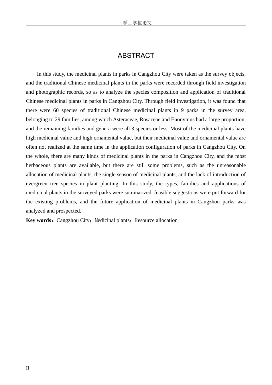 24年WP交稿园林 沧州市公园药用植物资源调查与应用分析终稿.docx_第2页