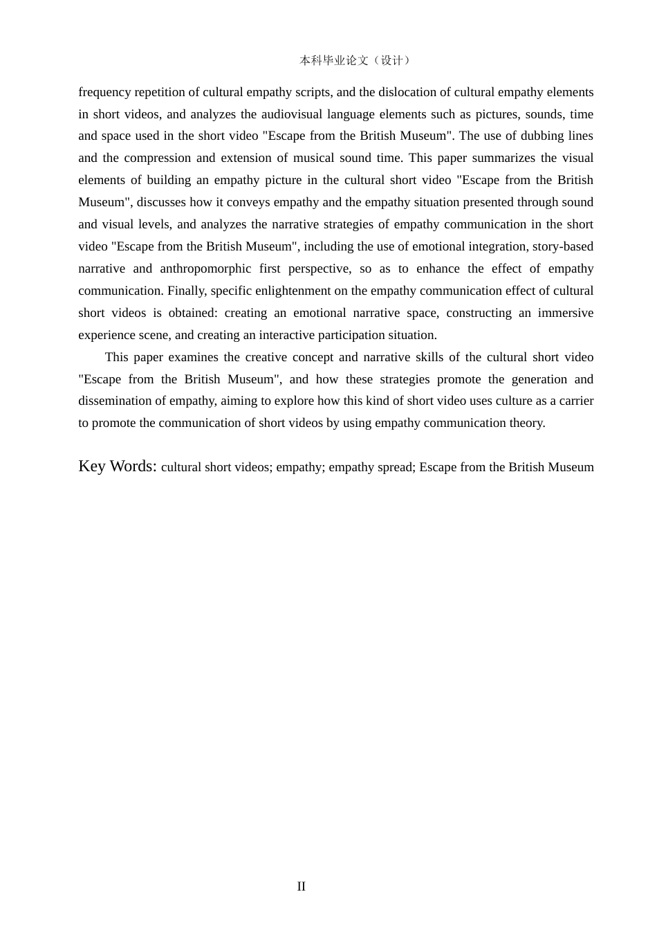 24年WP本科新闻学 文化类短视频的共情传播研究——以《逃出大英博物馆》为例定稿-约22493字符.docx_第5页
