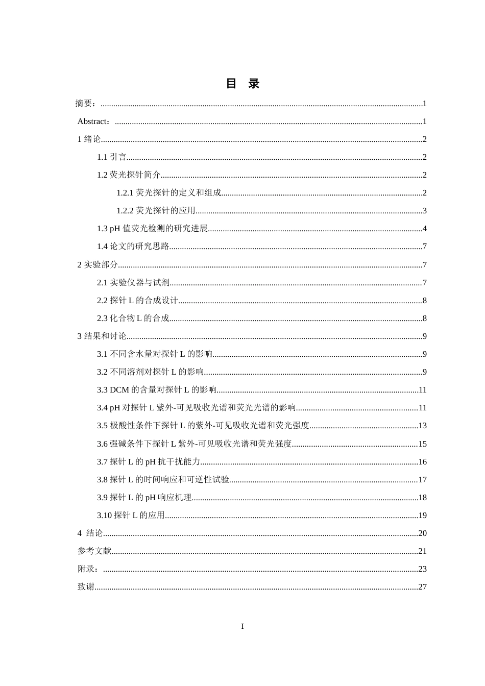 24年WP本科化学工程与工艺 双茚二酮pH探针的合成及光学性能的研究终稿-约17509字符.docx_第1页