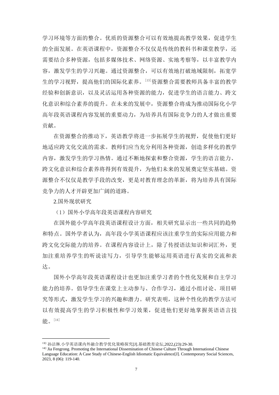 24年WP本科小学教育 国际化小学高年段英语课程内容研究定稿-约23916字符.docx_第10页