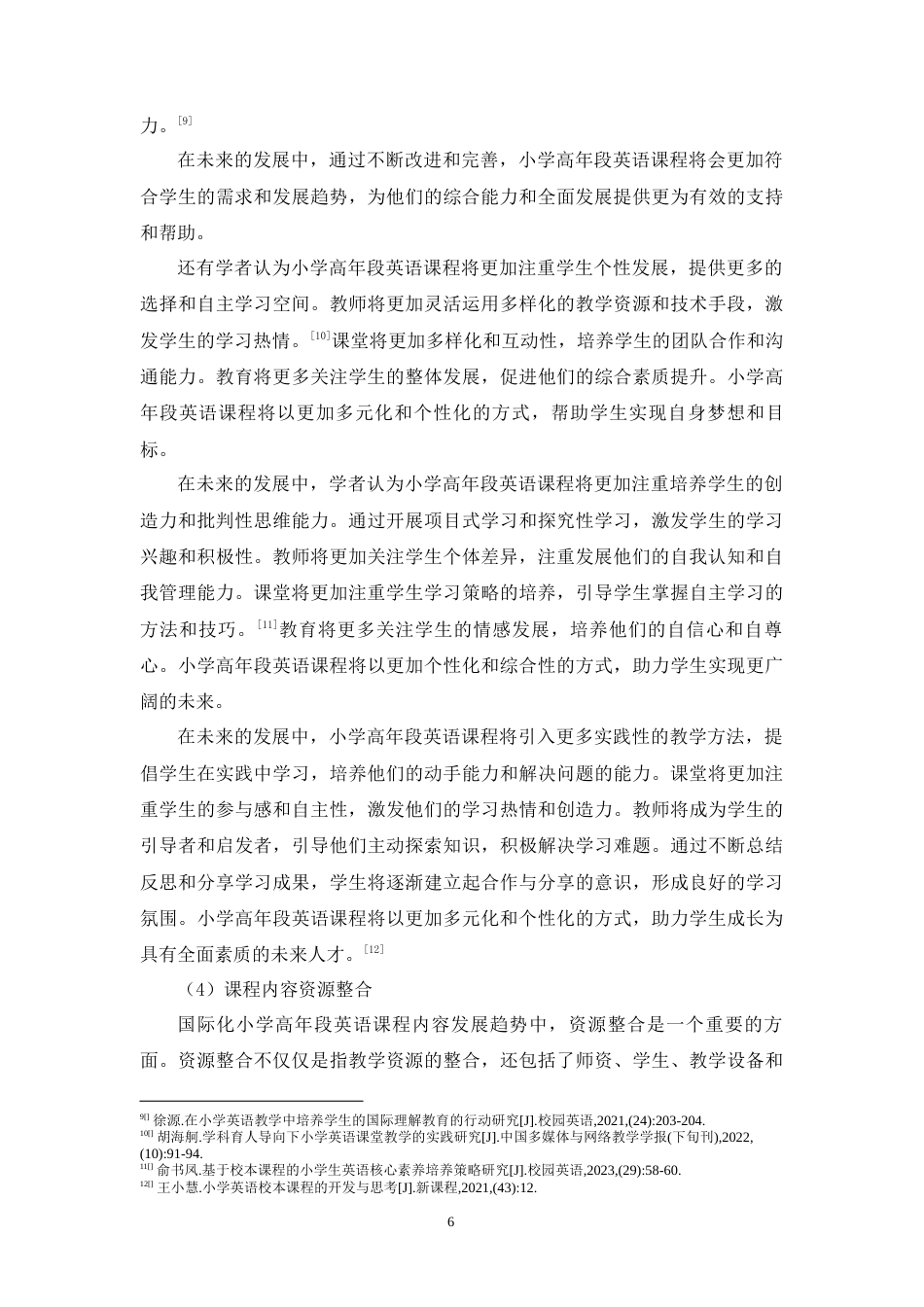 24年WP本科小学教育 国际化小学高年段英语课程内容研究定稿-约23916字符.docx_第9页