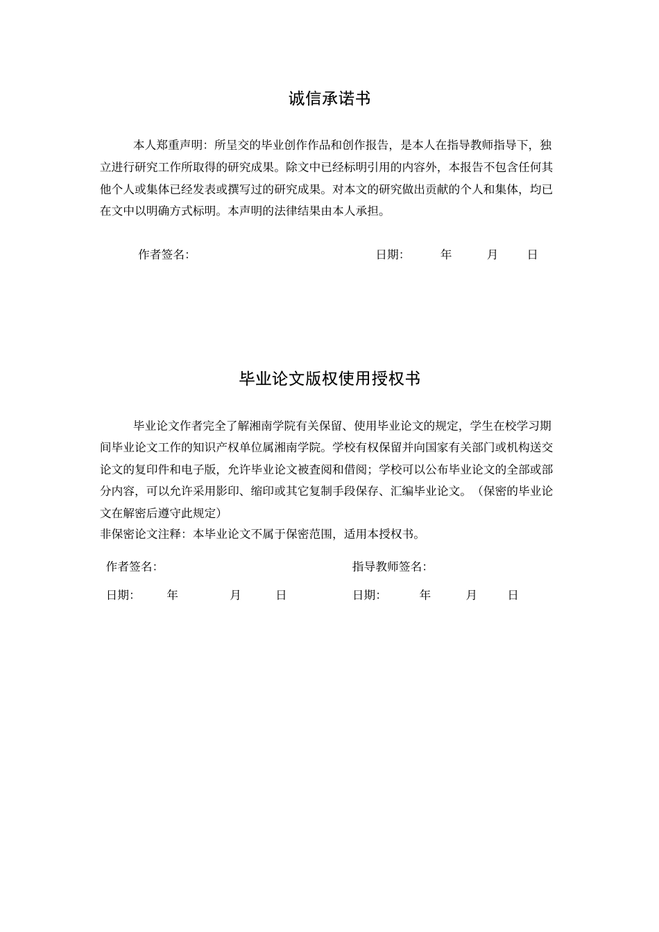 24年WP交稿美术学 后现代主义与“服美役”的审美逻辑初探 终稿-约8470字符.docx_第1页