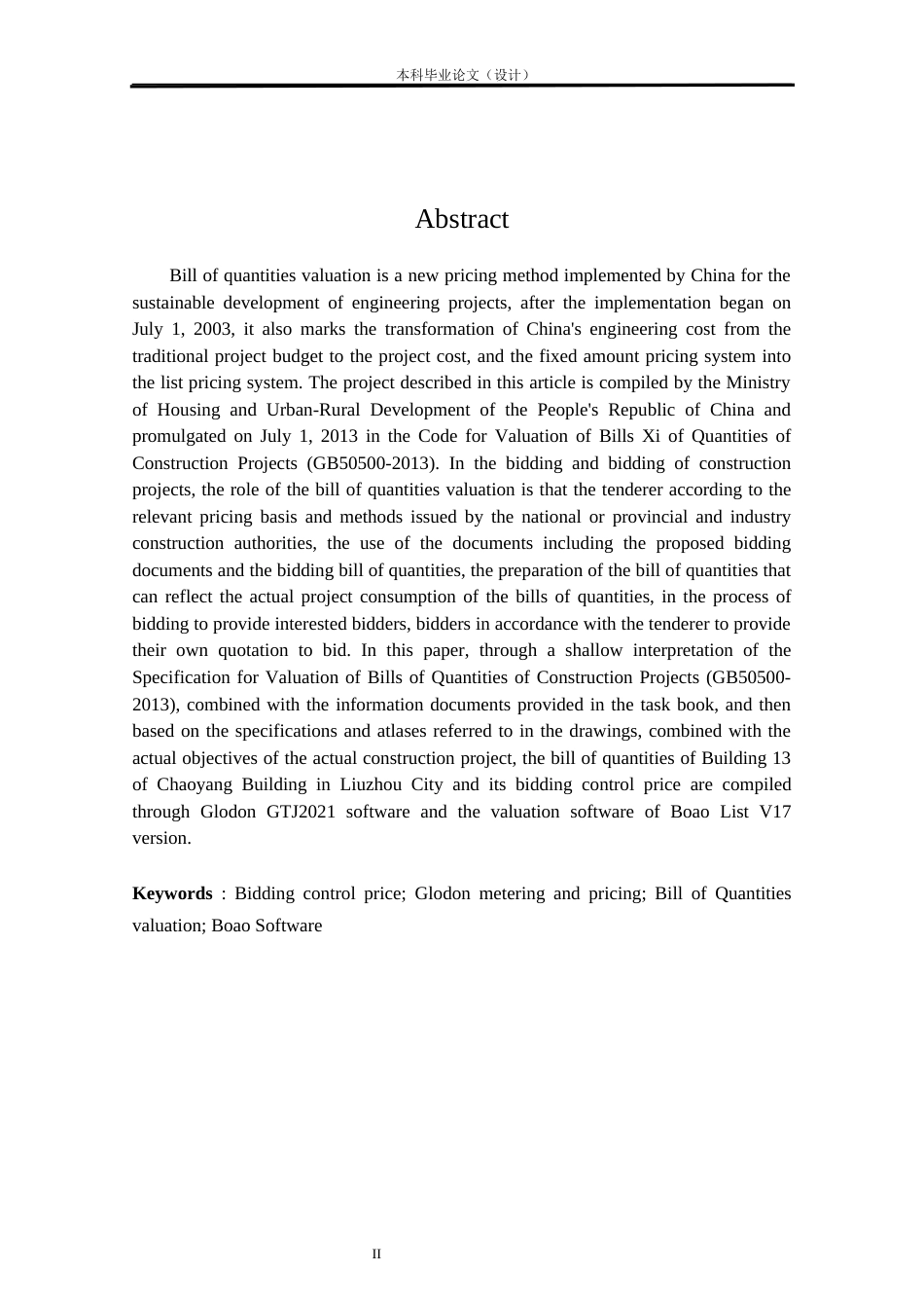 24年WP本科工程管理 基于BIM的柳州市朝阳13号楼招标控制价编制定稿-约13888字符.docx_第2页