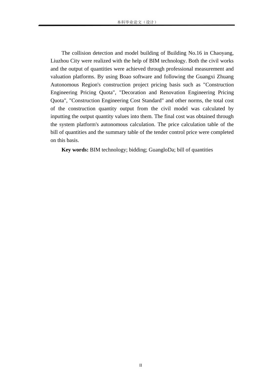 24年WP本科工程管理 基于BIM的柳州市朝阳16号楼招标控制价编制定稿-约11402字符.docx_第2页