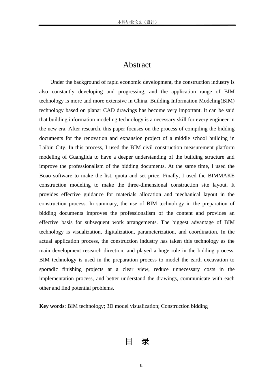 24年WP本科工程造价 BIM技术在来宾市某中学教学楼投标文件编制中的应用定稿-约64606字符.docx_第3页