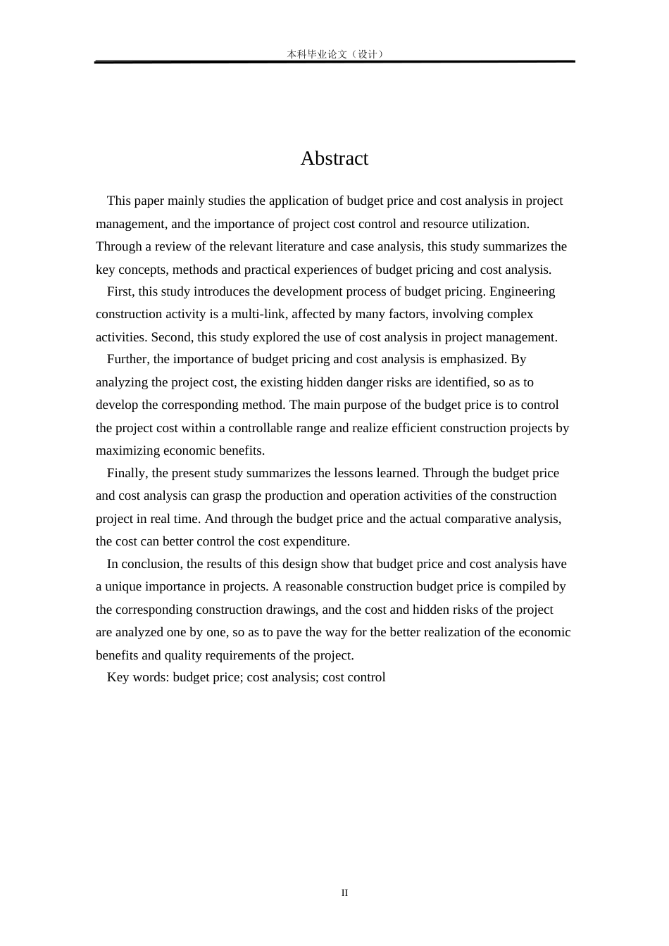 24年WP本科工程造价 某大学13#学生宿舍楼标后预算价及成本分析设计定稿-约9795字符.docx_第2页