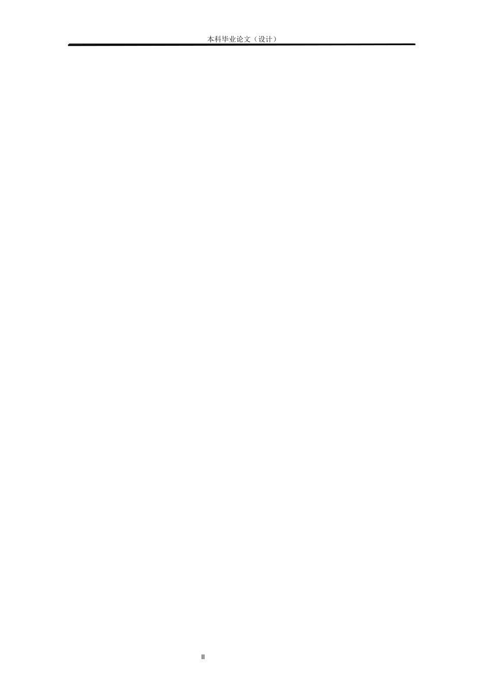 24年WP本科工程造价 某学校1#综合楼基于BIM技术的预算价编制定稿-约9376字符.docx_第2页