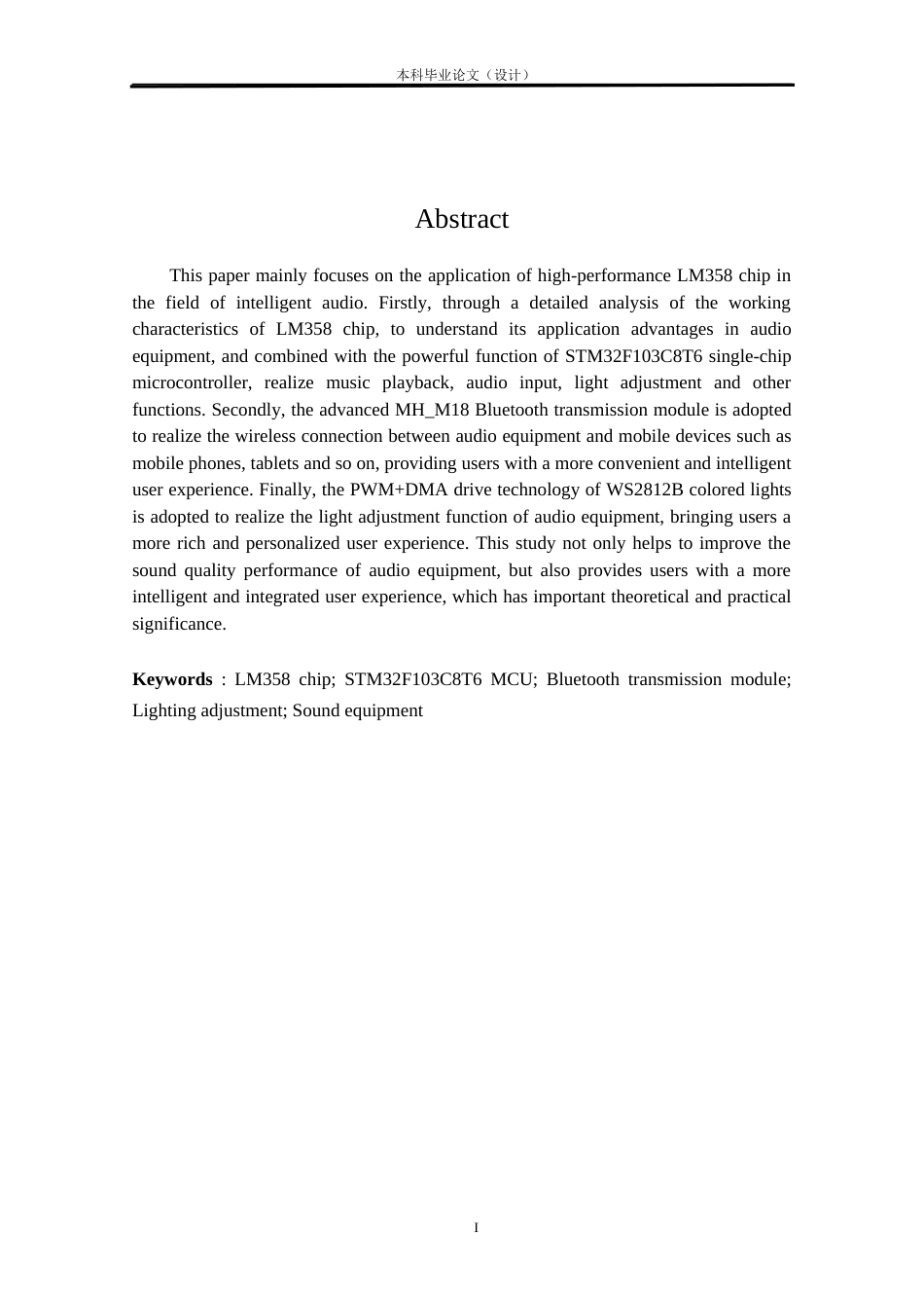 24年WP本科电子信息电信 基于STM32的蓝牙RGB氛围音响设计与实现定稿-约25310字符.docx_第1页
