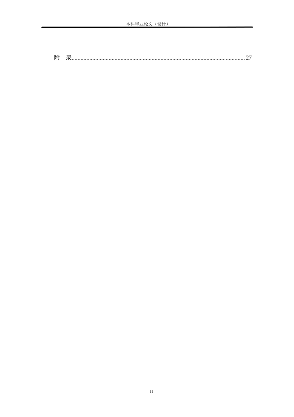 24年WP本科电子信息电信 基于STM32的蓝牙RGB氛围音响设计与实现定稿-约25310字符.docx_第3页