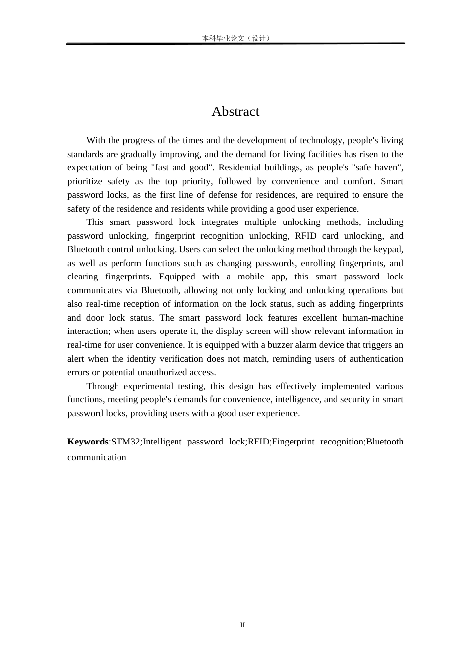 24年WP本科物联网工程 基于STM32的智能密码锁设计与实现定稿.docx_第4页