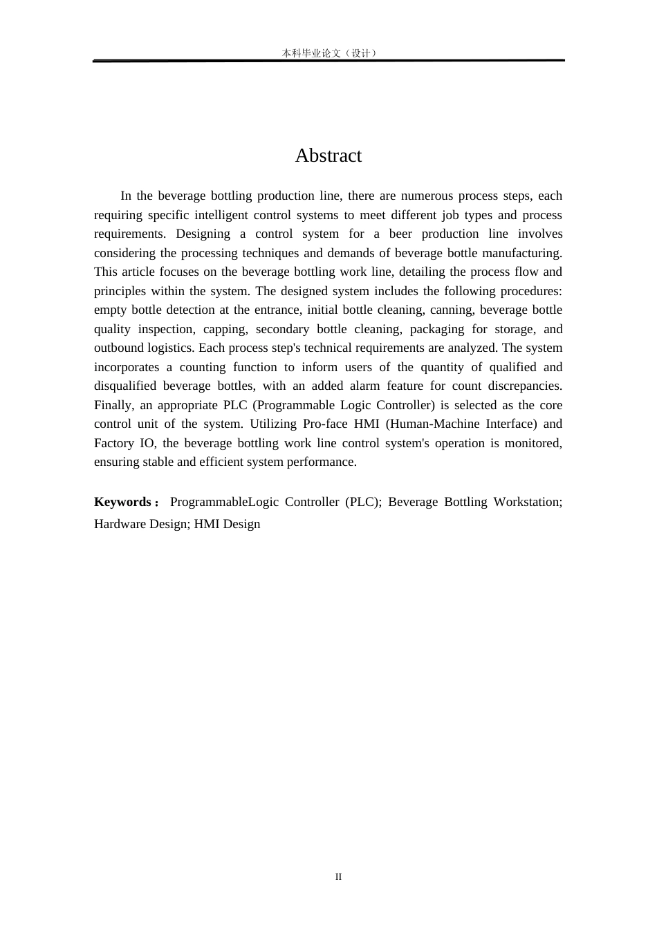 24年WP本科自动化 基于PLC的饮料罐装工作站设计定稿.docx_第2页