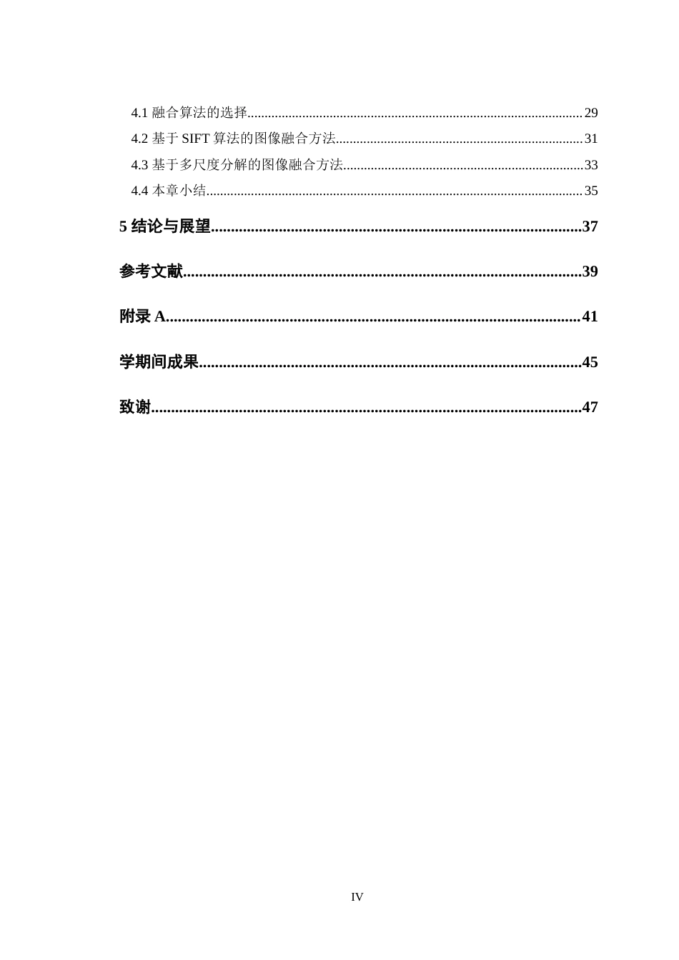 24年WP交稿机械设计自动化 基于多模态图像数据目标识别系统研究定稿-约28514字符.docx_第4页