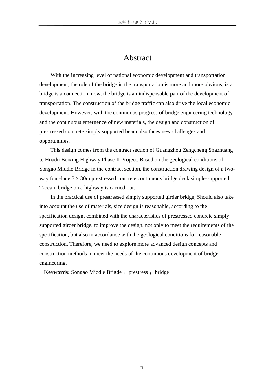 24年WP本科道桥道路桥梁渡河工程 某高速公路双向四车道3×30m预应力连续桥面简支T形梁桥施工图设计定稿-约27744字符.docx_第2页