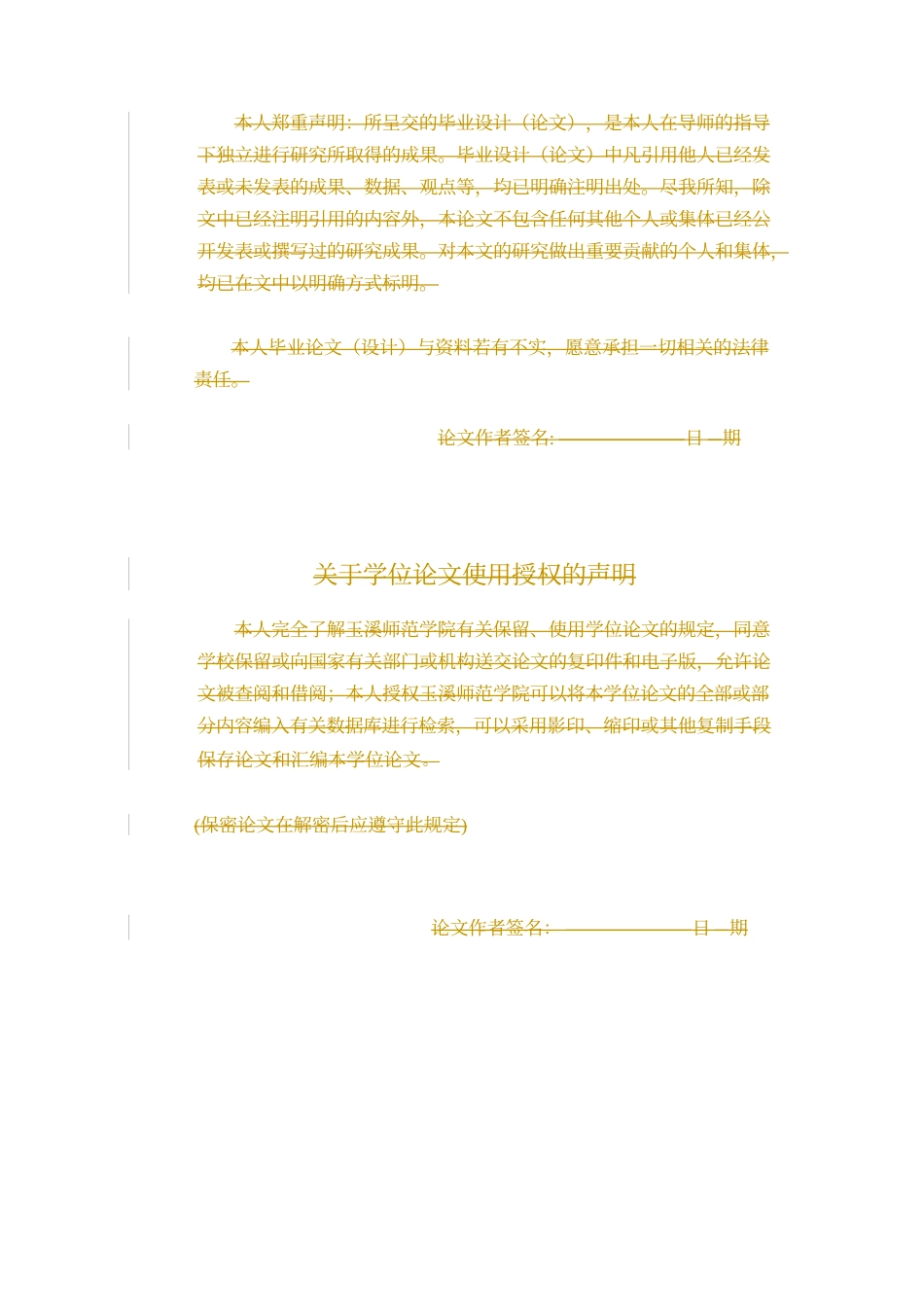 24年WP交稿人文地理与城乡规划 玉溪师范学院慢行系统及景观设计优化研究——以西门教师生活片区为例定稿-约16914字符.docx_第2页