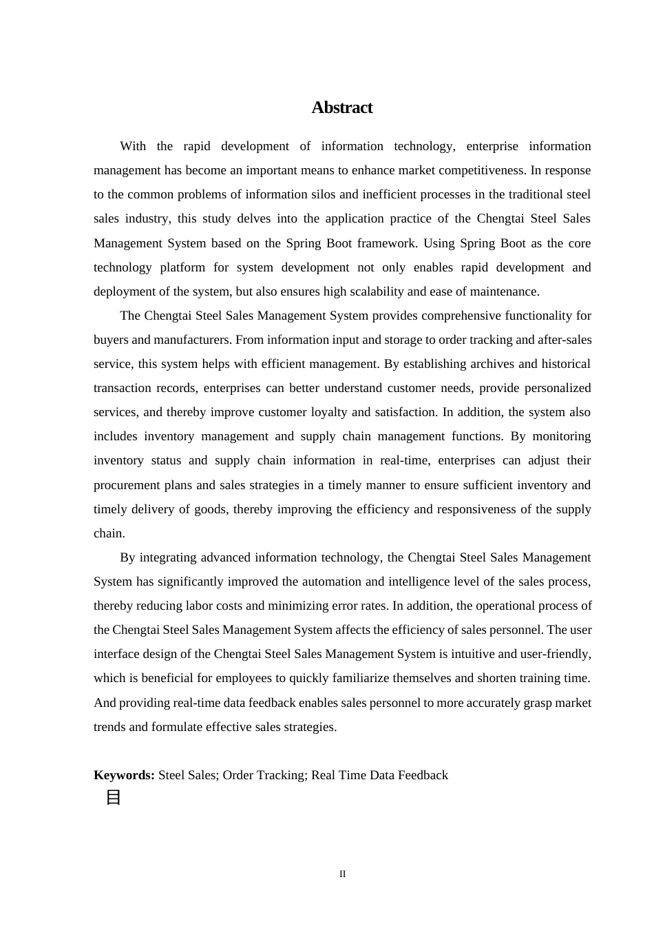 24年WP交稿计算机 Spring Boot应用于诚泰钢材销售管理系统的实践定稿-约48680字符.docx_第2页