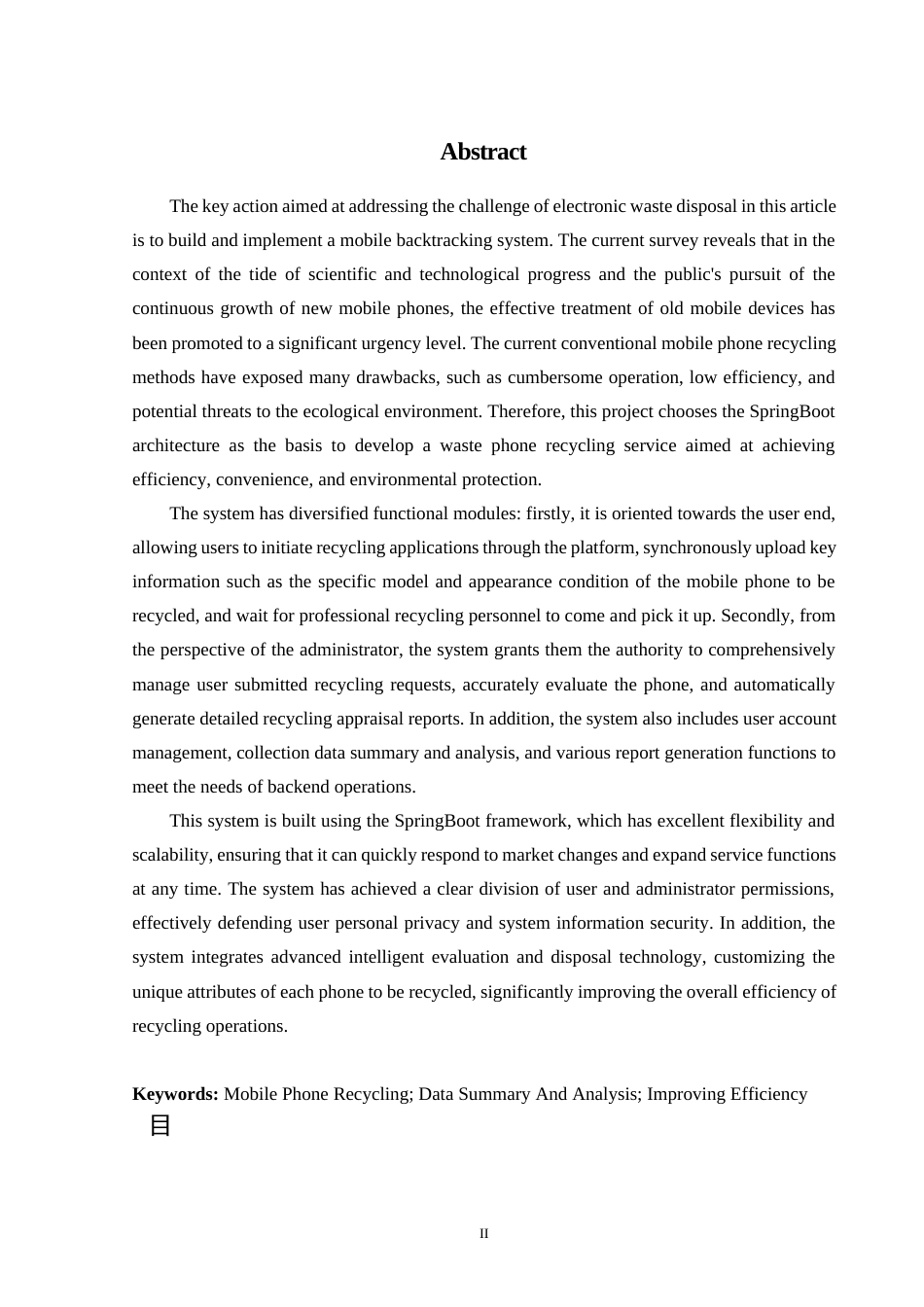 24年WP交稿计算机 基于Spring Boot的再出发手机回收系统的设计与实现定稿-约42055字符.docx_第2页