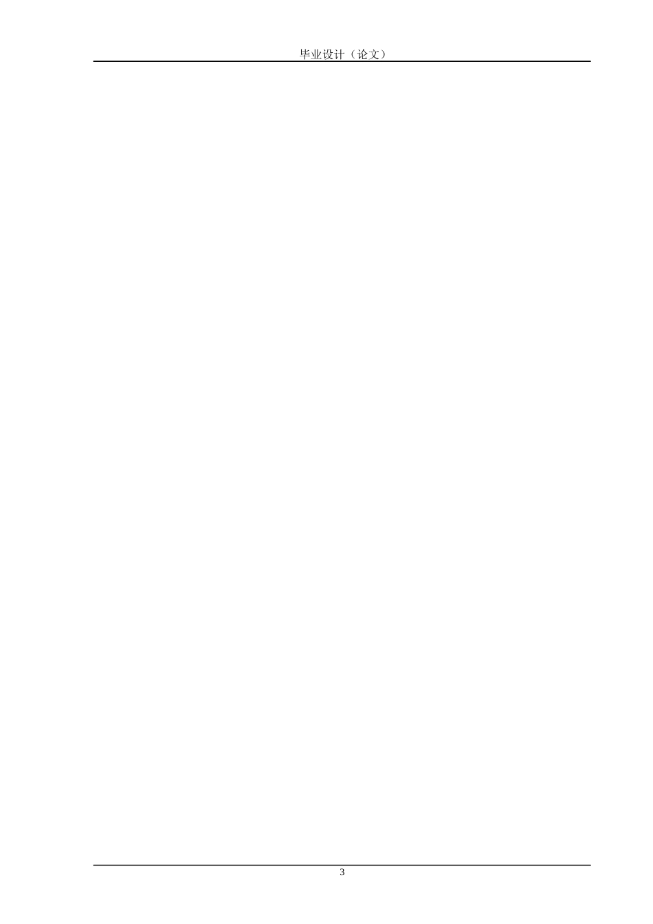 24年WP交稿计算机 基于Spring Boot的自然灾害救援物质管理系统的设计与实现定稿-约46957字符.docx_第9页