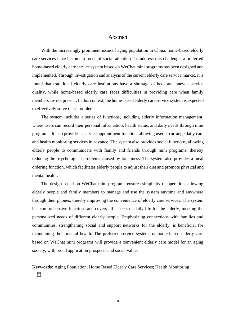 24年WP交稿计算机 基于微信小程序的的心仪居家养老服务系统的设计与实现定稿-约44974字符.docx_第2页