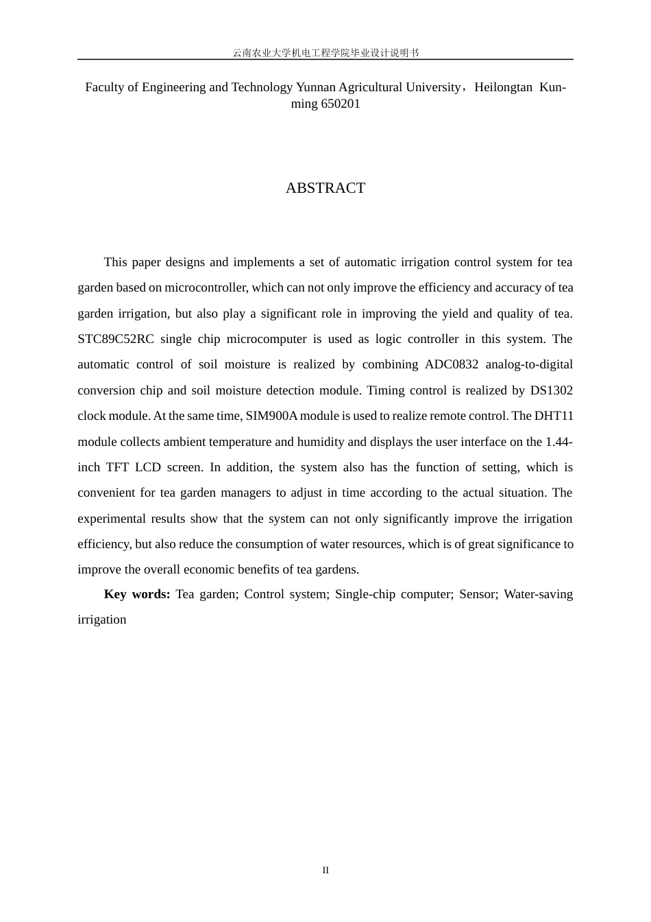24年WP本科电气工程及其自动化 基于单片机的茶园自动灌溉系统的设计定稿.docx_第2页