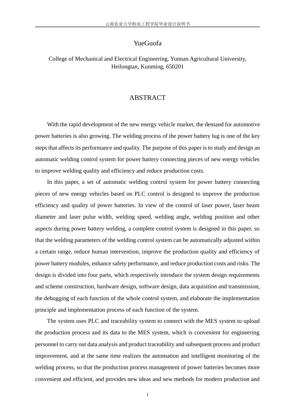 24年WP本科电气工程及其自动化 新能源汽车动力电池连接片自动焊接控制系统设计定稿.docx_第1页