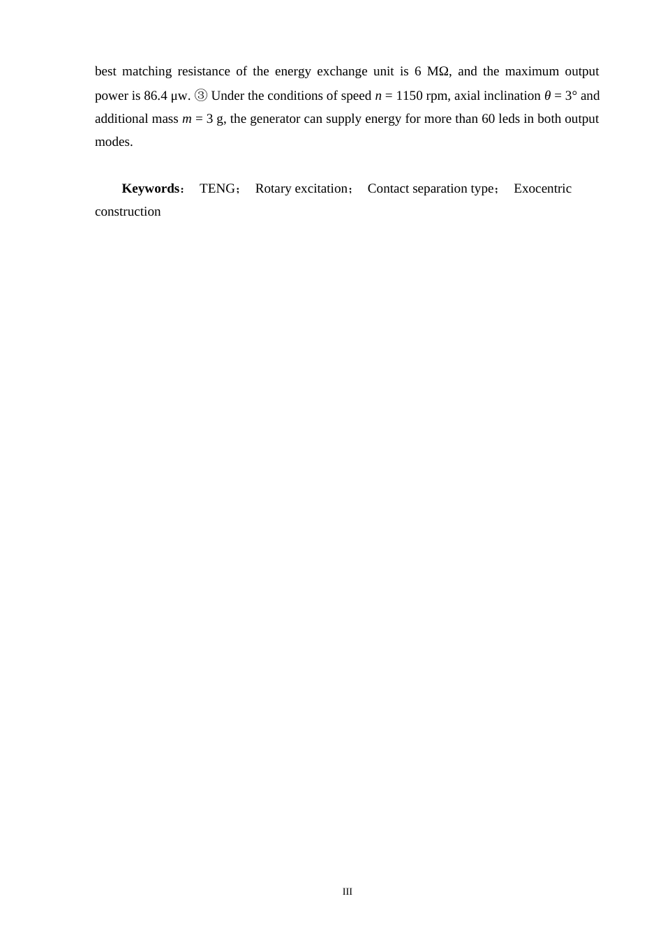 24年WP本科机器人工程 旋转激励的接触分离式摩擦发电机设计制作与试验定稿-约29490字符.docx_第3页