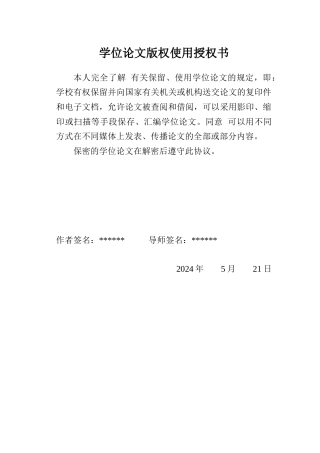 24年WP本科机器人工程 桌面自动清洁器设计定稿-约20586字符.docx