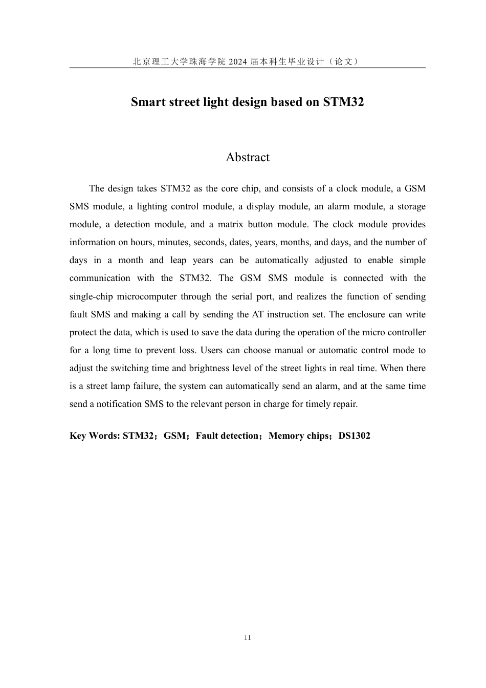 24年WP交稿电子科学与技术 基于STM32的智能路灯设计.pdf_第2页
