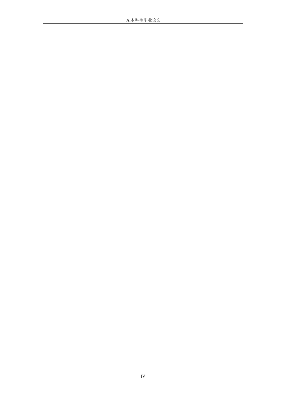 24年查重低风景园林 基于CiteSpace的适老化城市公园环境研究及优化改造 策略以昆明市月牙潭公园为例定稿.docx_第3页