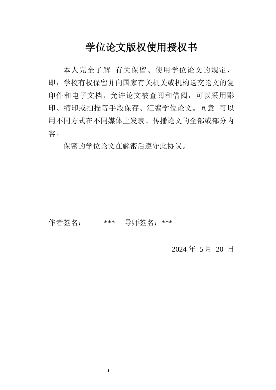 24年查重低数字媒体艺术 记忆与未来：中国疫情抗击史的视觉化陈述定稿-约12687字符.docx_第1页
